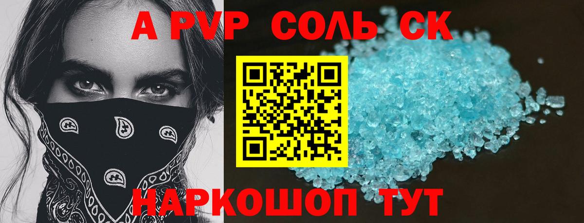 Гашиш  Альфа ПВП СОЛЬ кристаллы  Клин  Экстази  ГАШ  Вход с VPN  НБОМе  Мефедрон кристаллы  Бошки Шишки 