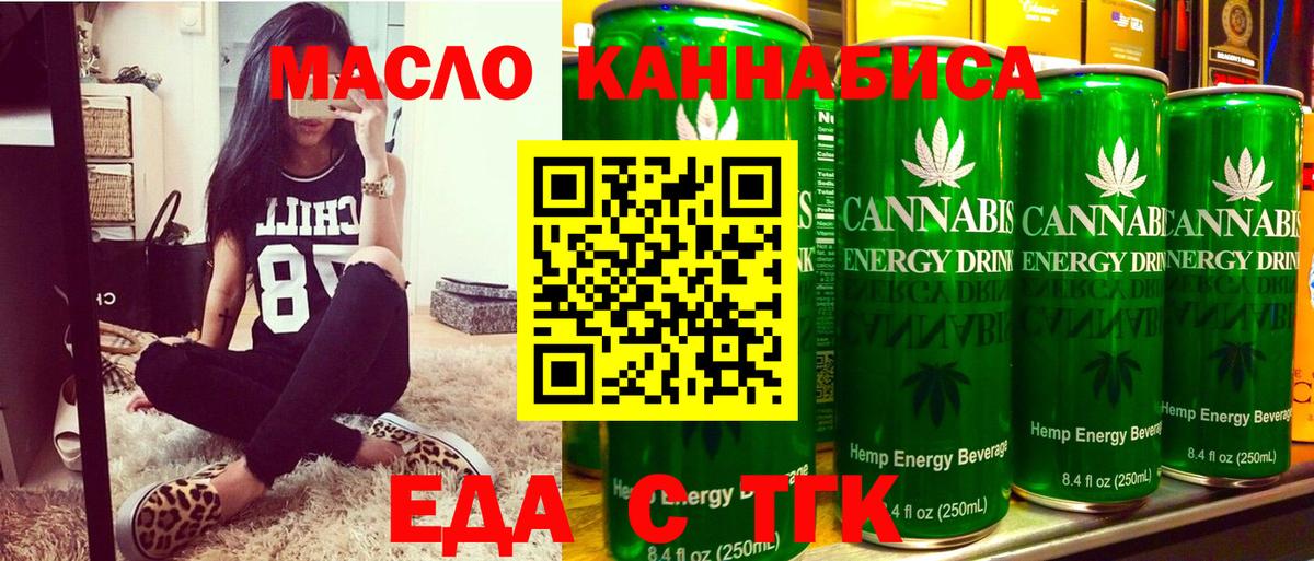 Клин  Печенье с ТГК конопля  Вход с VPN 