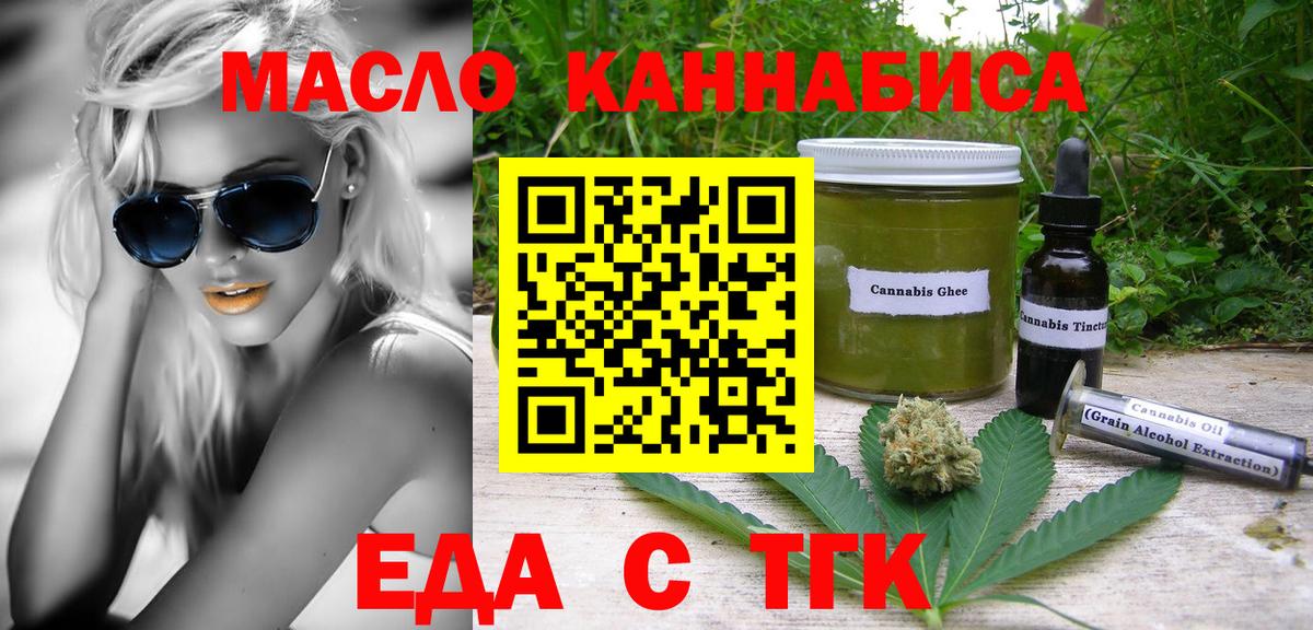 Печенье с ТГК конопля Клин