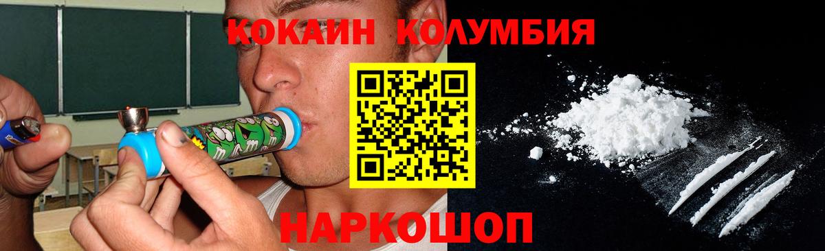 COCAIN Columbia  COCAIN VHQ  Вход с VPN  Клин 