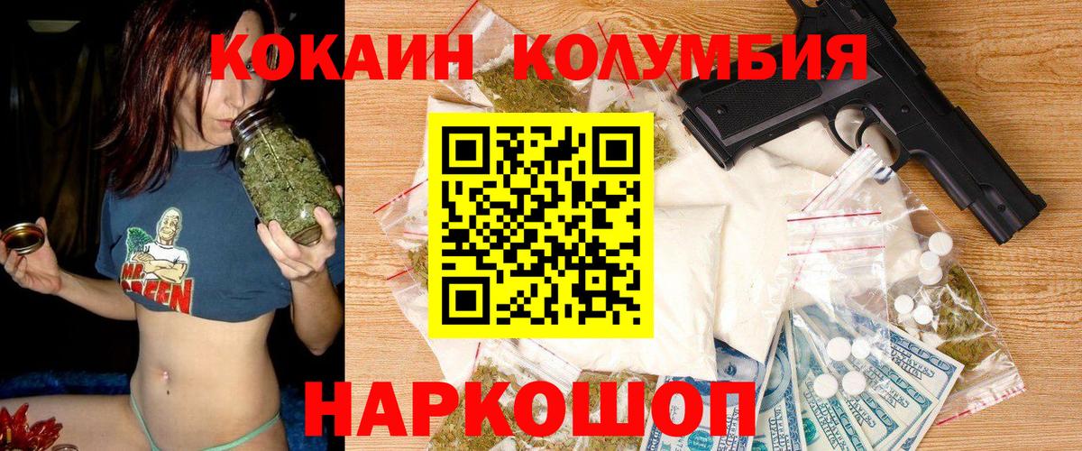 COCAIN Колумбийский Клин
