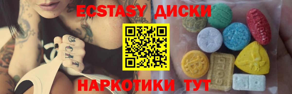 ЭКСТАЗИ TESLA  Экстази  Клин  Вход с VPN  Ecstasy XTC 