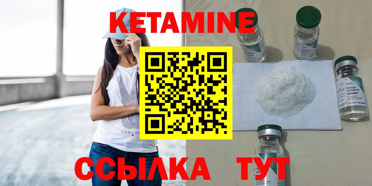 КЕТАМИН ketamine Клин