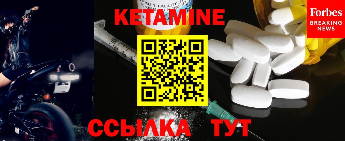 Кетамин ketamine  Вход с VPN  Клин 