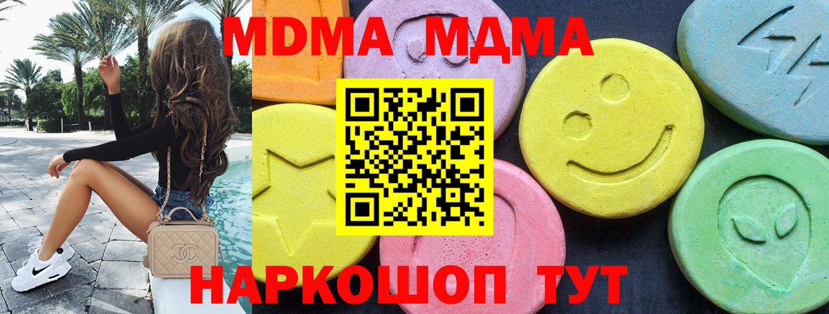 МДМА  Вход с VPN  Клин  МДМА crystal  MDMA Molly 