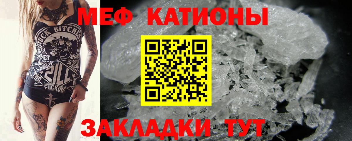 Клин  МЕФ  Вход с VPN  Мефедрон  МЯУ-МЯУ мяу мяу 