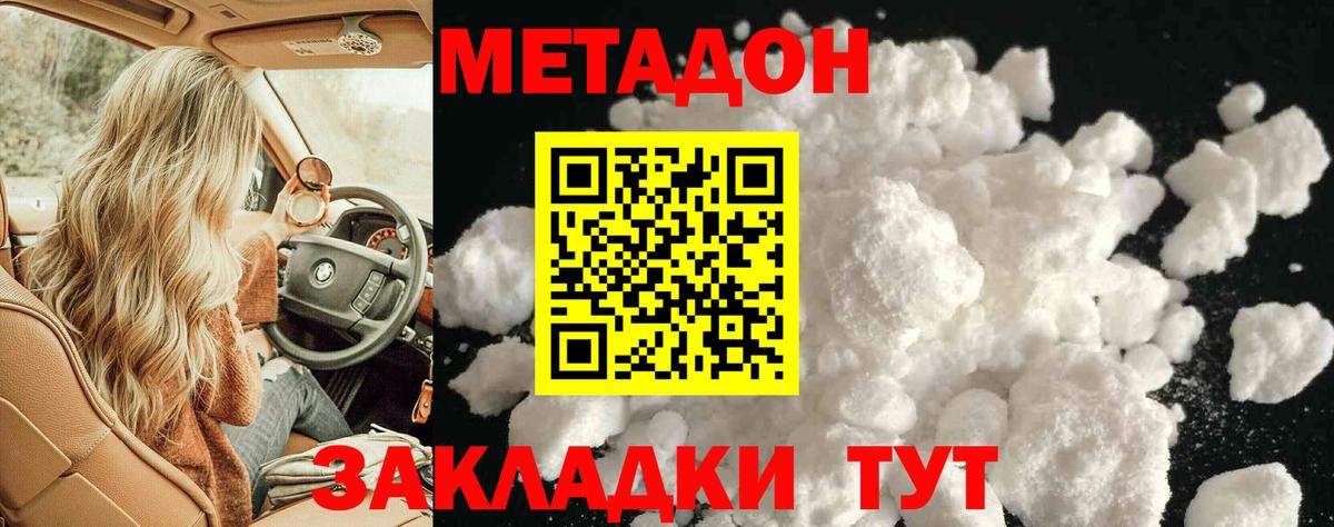 Метадон мёд  Вход с VPN  Клин  Метадон белоснежный 