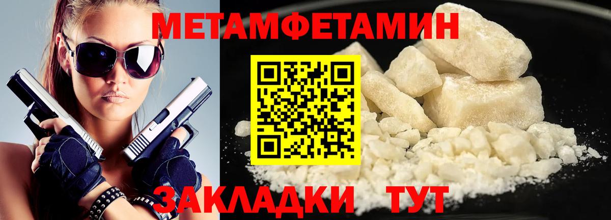 Метамфетамин пудра  Вход с VPN  Клин 