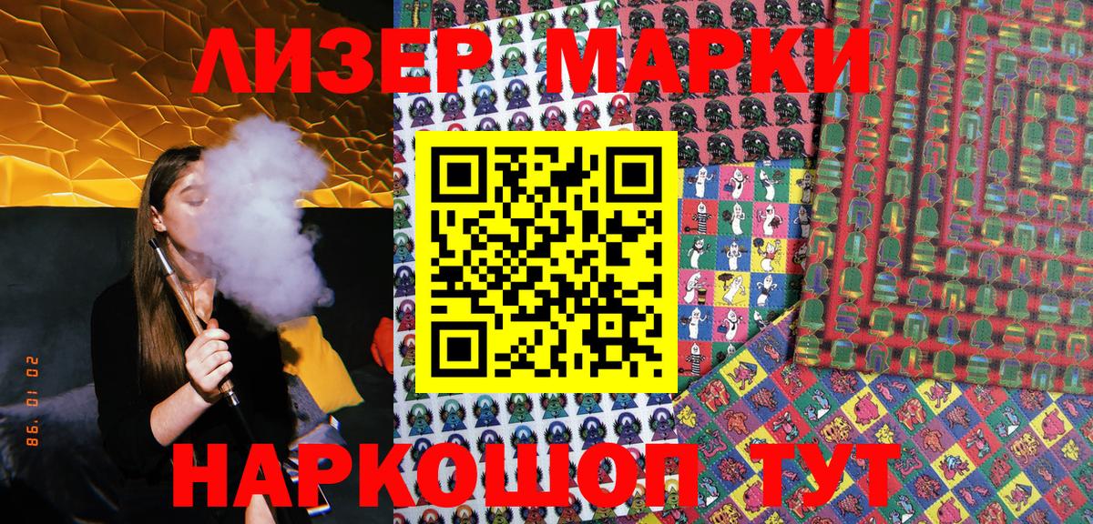 Клин  Марки 25I-NBOMe 1500мкг  Вход с VPN  Марки 25I-NBOMe 1500мкг 