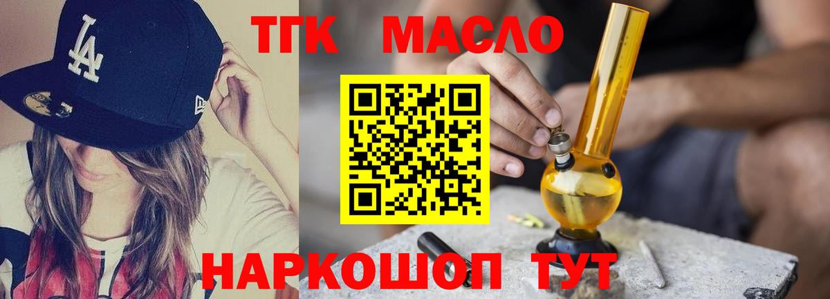 Дистиллят ТГК THC oil  Вход с VPN  Дистиллят ТГК жижа  Клин 